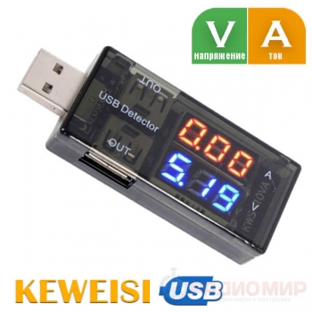 USB тестер напряжения и тока Keweisi KWS-10VA, 3А, 3-9V