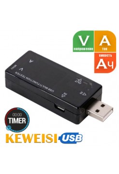 USB тестер напряжения, тока и емкости Keweisi KWS-A16