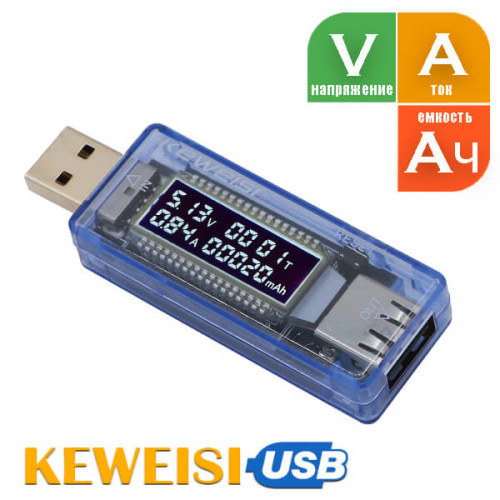 USB тестер с функцией измерения емкости Keweisi KWS-V20