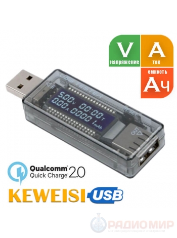 USB вольт-ампер-метр KWS-V21 Keweisi