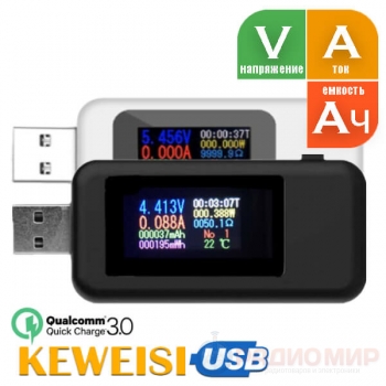 Тестер USB-порта - мультиметр Keweisi KWS-MX18 (USB doctor)