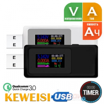 USB тестер с функцией измерения емкости Keweisi KWS-MX19 (USB doctor)