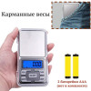 Весы электронные ювелирные Орбита OT-HOW05 (до 300г)