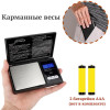 Весы электронные ювелирные Орбита OT-HOW06 (до 100г)