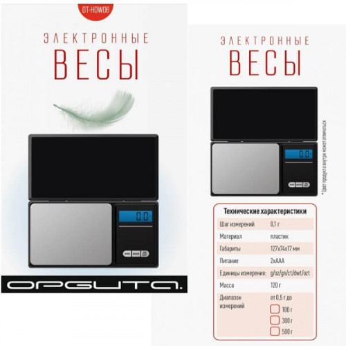 Весы электронные ювелирные Орбита OT-HOW06 (до 100г)