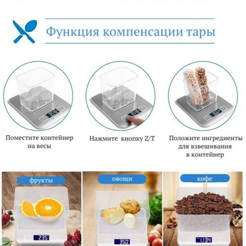 Весы кухонные электронные Орбита OT-HOW08 макс. 5 кг