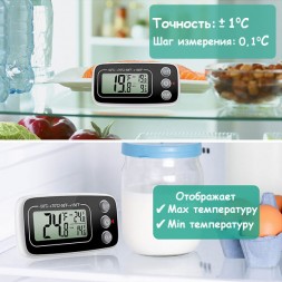 Термометр для холодильника HOM27