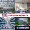 Умный термометр-гигрометр Орбита OT-HOS26 (Wi-Fi, 2×AAA)