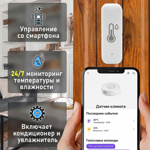 Умный термометр-гигрометр Орбита OT-HOS26 (Wi-Fi, 2×AAA)