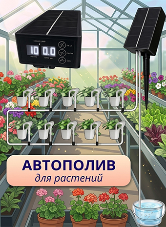 Поливает сам: разбираемся, действительно ли работает солнечный автополив