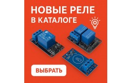 Новые реле в каталоге