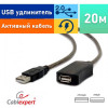 Кабель удлинитель USB 2.0 активный, 20метров