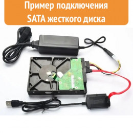 Переходник USB 2.0 -> IDE/SATA 2.5/3.5" без питания