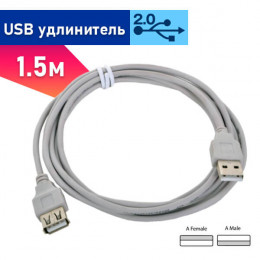 USB удлинитель USB 2.0 (M → F), 1,5 м