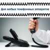 Витой спиральный провод для телефонной трубки (от 2 до 4 метров)