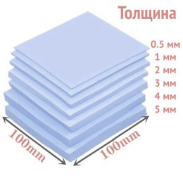 Термопрокладка силиконовая 100х100 мм