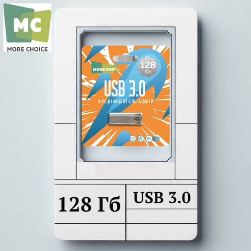 USB флеш-накопитель MoreChoice 128GB USB 3.0