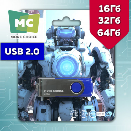 Флеш-накопитель More Choice USB 2.0 USB-A
