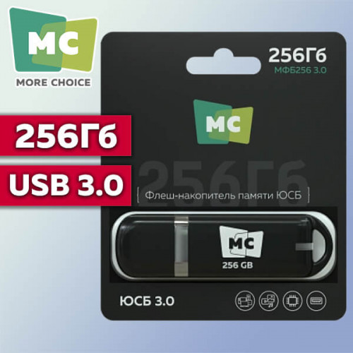 USB флеш-накопитель 256GB More Choice МФБ256 (USB 3.0)