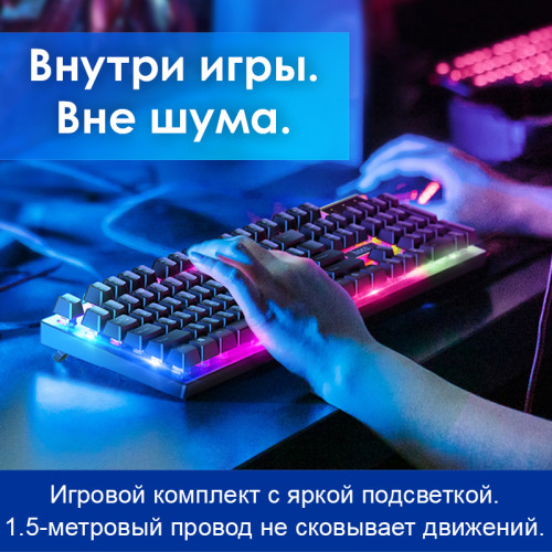 Игровой набор GM18 — клавиатура и мышь с RGB-подсветкой
