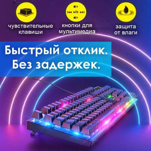 Игровой набор GM18 — клавиатура и мышь с RGB-подсветкой