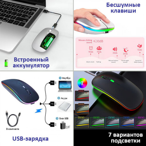 Беспроводная мышь с зарядкой от USB Орбита OT-PCM66