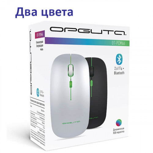 Беспроводная мышь с зарядкой от USB Орбита OT-PCM66
