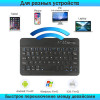 Беспроводная Bluetooth клавиатура и мышь Орбита OT-PCM67
