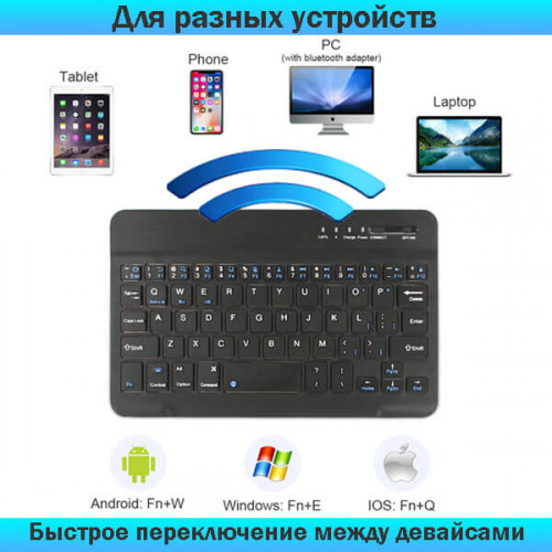 Беспроводная Bluetooth клавиатура и мышь Орбита OT-PCM67