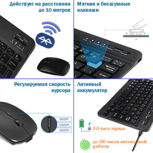 Беспроводная Bluetooth клавиатура и мышь Орбита OT-PCM67