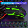 Проводная клавиатура и мышь с RGB-подсветкой Орбита OT-PCM74