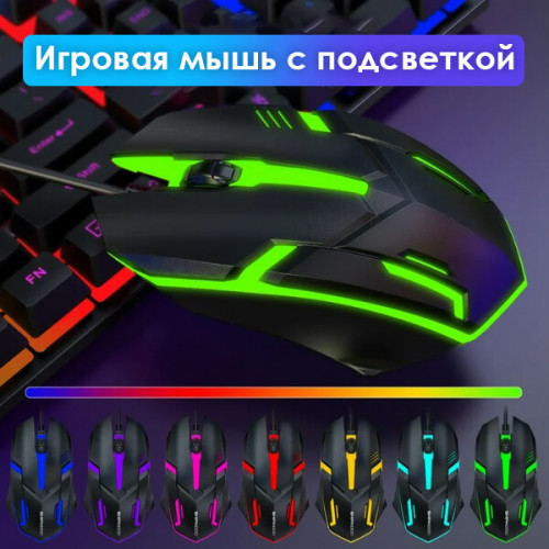 Проводная клавиатура и мышь с RGB-подсветкой Орбита OT-PCM74