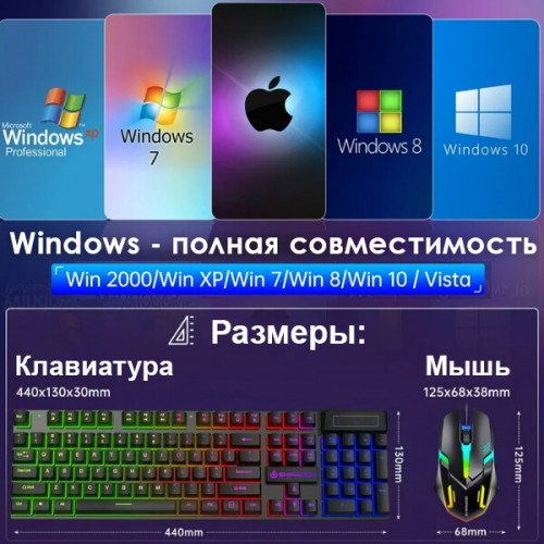 Проводная клавиатура и мышь с RGB-подсветкой Орбита OT-PCM74