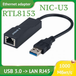 Сетевой адаптер USB 3.0 -> LAN Ethernet, 1000 Mbps
