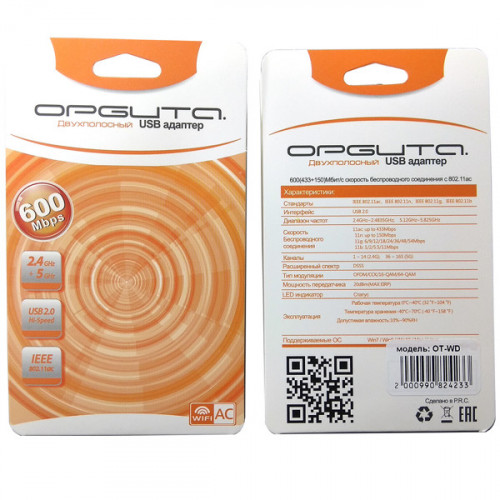 Wi-Fi USB адаптер OT-PCK26 Орбита 600Mbps
