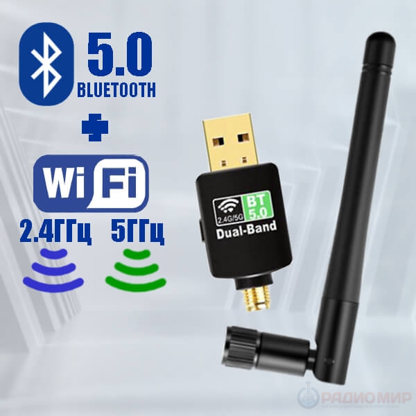 Wi fi bluetooth адаптер для компьютера. Wi fi bluetooth адаптер для компьютера