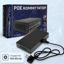 PoE-коммутатор 8 PoE + 2 Uplink, 100 Мбит/с, 120 Вт VNP36