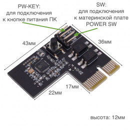 Wi-Fi контроллер для удаленного управления ПК