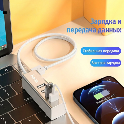USB 2.0 хаб (разветвитель) Hoco HB1
