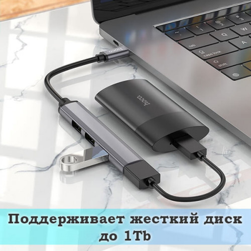 USB-С хаб (разветвитель) USB 2.0/3.0 Hoco HB26