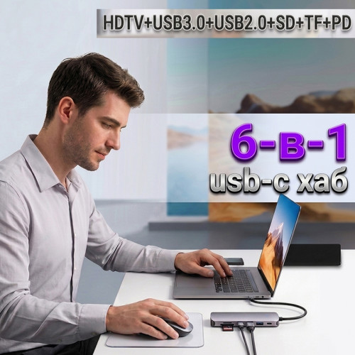 USB-С хаб (концентратор) USB 2.0/3.0 с подзарядкой Hoco HB28