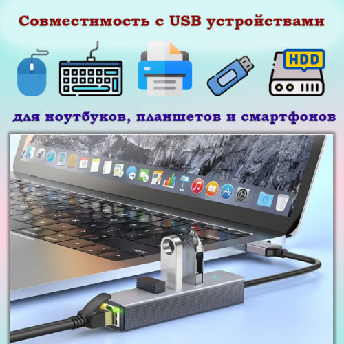 USB 3.0 хаб (концентратор) Hoco HB34-usb