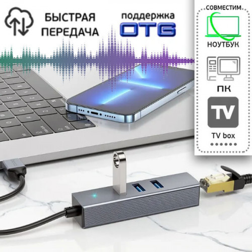 USB 3.0 хаб (концентратор) Hoco HB34-usb