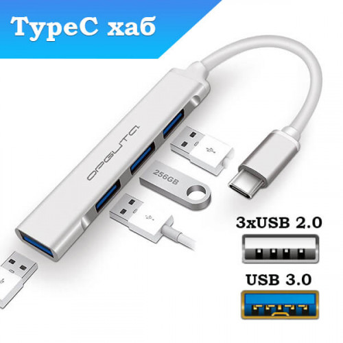 USB-С хаб (концентратор) USB 2.0/3.0 Орбита OT-PCR18