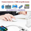 Lightning хаб (концентратор) USB с подзарядкой Орбита OT-PCR19