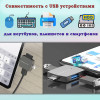 Концентратор (хаб) Type-C, Lightning Орбита OT-PCR26 (USB 2.0 + USB 3.0)