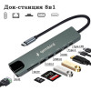Док-станция USB-C 8в1 Gembird UHB-D3 (HDMI, LAN, PD, USB, SD/TF)