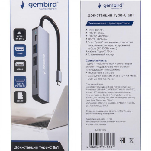 Док-станция USB-C с HDMI 4K, USB, SD/TF и Power Delivery 100 Вт UHB-D9