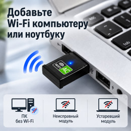 Wi-Fi адаптер 2.4ГГц / 5ГГц, 433 Мбит/с, PCK28