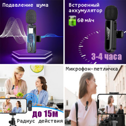 Микрофон беспроводной Type-C, Hoco L20